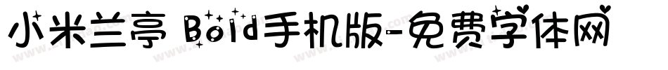 小米兰亭 Bold手机版字体转换